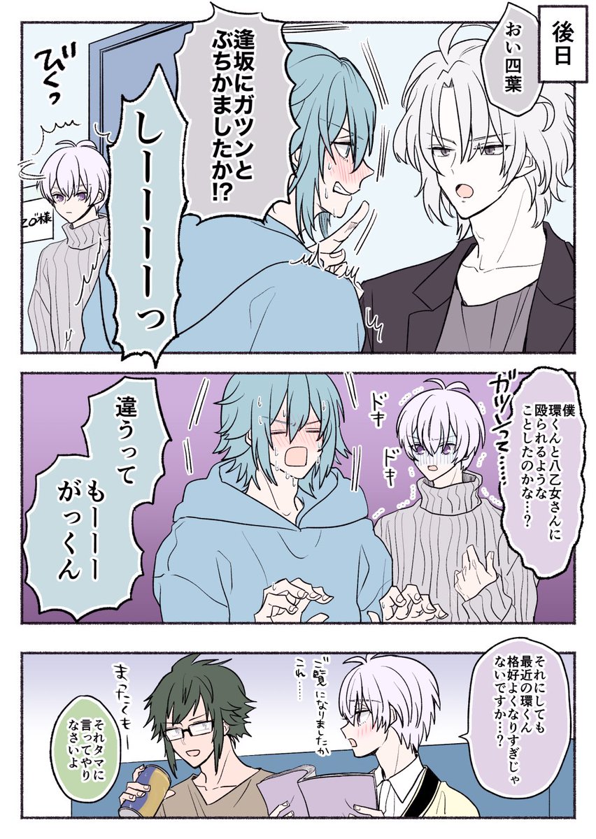 環壮
大人達に見守られてる?? 