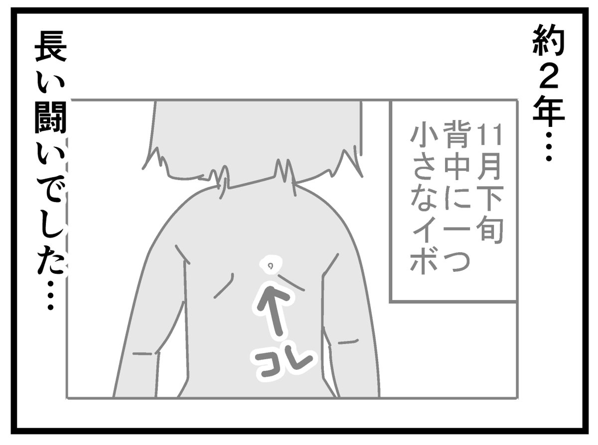 水イボと2年間闘った話1/4
3歳の時からムーコの水イボがずっと治らず、色々試してようやく治ったという体験談です。
甥っ子が何もしなくても半年で治ったと聞いていたので、ムーコもそれくらいで治るかと思ったら全然治らずこんなにかかってしまいました。
#水いぼ #水イボ #育児漫画 