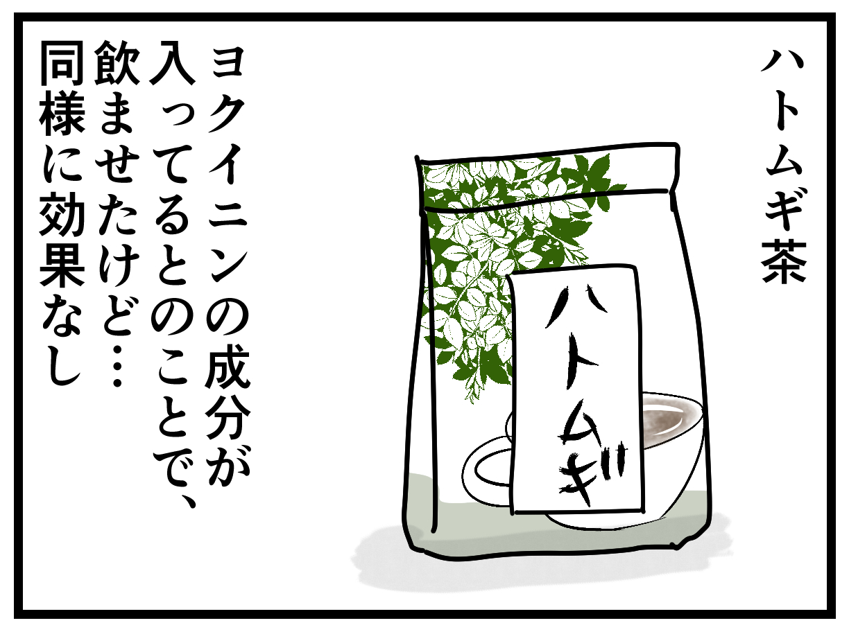 ちくまサラ 7y 2y 水イボと２年間闘った話2 4 木酢液は民間療法なので 使う場合は製品を吟味して自己責任です イソジンや木酢液はガーゼに染み込ませてテープで貼るとかもっとガッツリやれば結果は違ったのかもしれませんが 下の子も居る状態で体中の