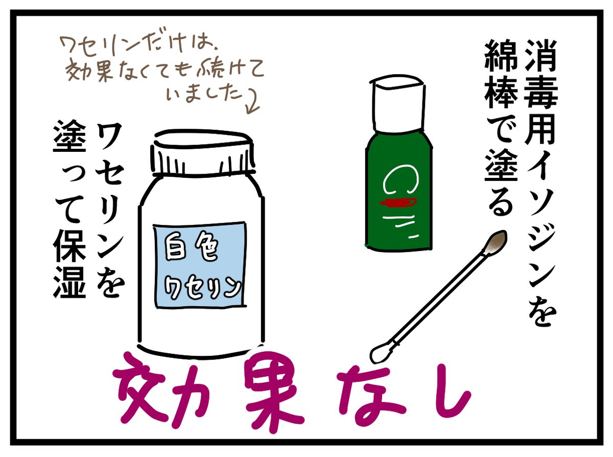 水イボと2年間闘った話2/4
木酢液は民間療法なので、使う場合は製品を吟味して自己責任です?
イソジンや木酢液はガーゼに染み込ませてテープで貼るとかもっとガッツリやれば結果は違ったのかもしれませんが、下の子も居る状態で体中のイボにそこまで時間をかけられませんでした。 