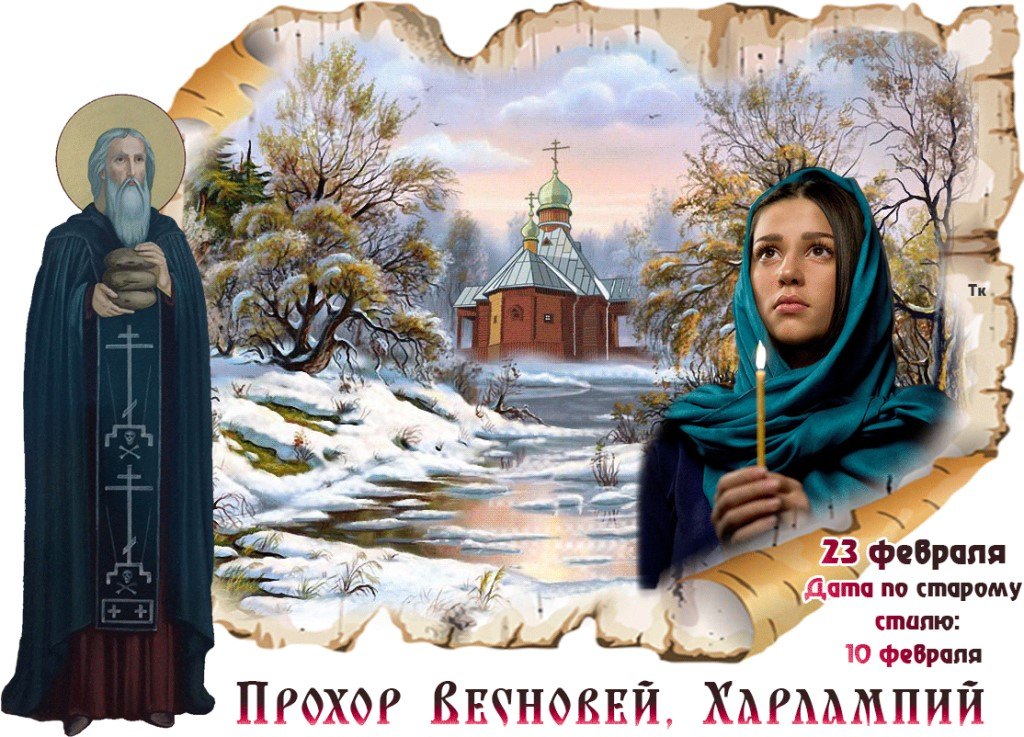 Международный день 24 января. 24 января праздник. 24 февраля какой сегодня праздник. 24 февраля какой сегодня праздник. 24 февраля какой сегодня праздник.