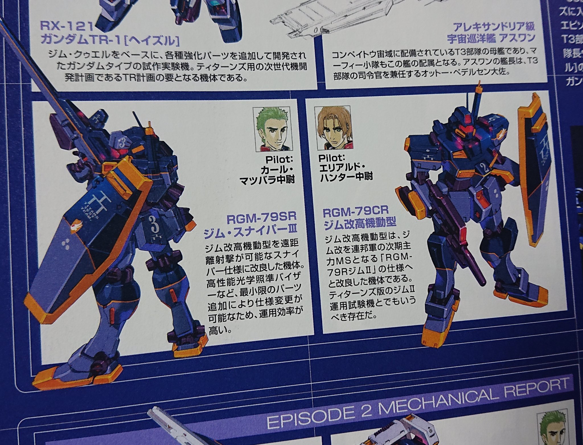 はんぺんくん 細かい仕様の違いはあるがaozは同型機コンビだらけだぜ T Co Oo6gokgtrw Twitter
