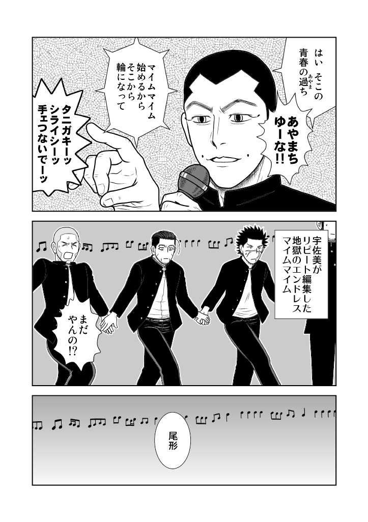 12～13
次で最終回 