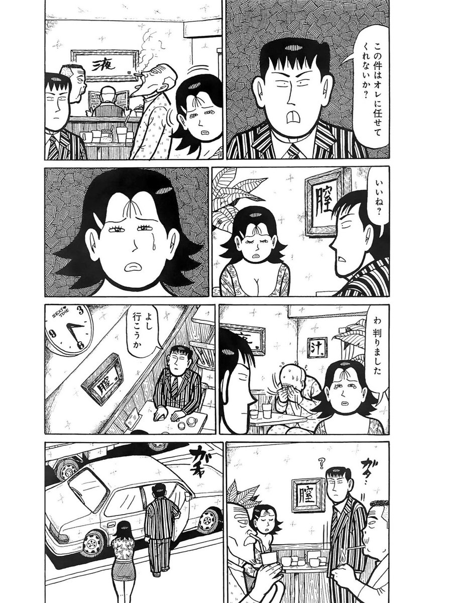 エンゴ Kindle無料セールで新ナニワ金融道読んでたが モブのせいで重要な会話が頭に入りませんw しかも大事なシーンなのに踊ってるようなポーズ取る事も多いから 青木先生の死後本当にやりたい放題なんやなーw エンゴ Kindle無料セールで新ナニワ金融道読んでたが モブのせいで重要な会話が頭に入りませんw しかも大事なシーンなのに踊ってるようなポーズ取る事も多いから 青木先生の死後本当にやりたい放題なんやなーw