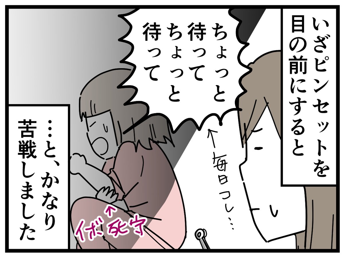 水イボと2年間闘った話3/4
本来イボを無理に取る必要はないんでしょうけど、本人が痒がる、見た目を気にして取りたがっている、なにより人に移してしまう可能性を考えて原点回帰しました。最初に数回皮膚科に通って取って貰ってたので、その時貰った麻酔テープを使って自宅で取りました。 