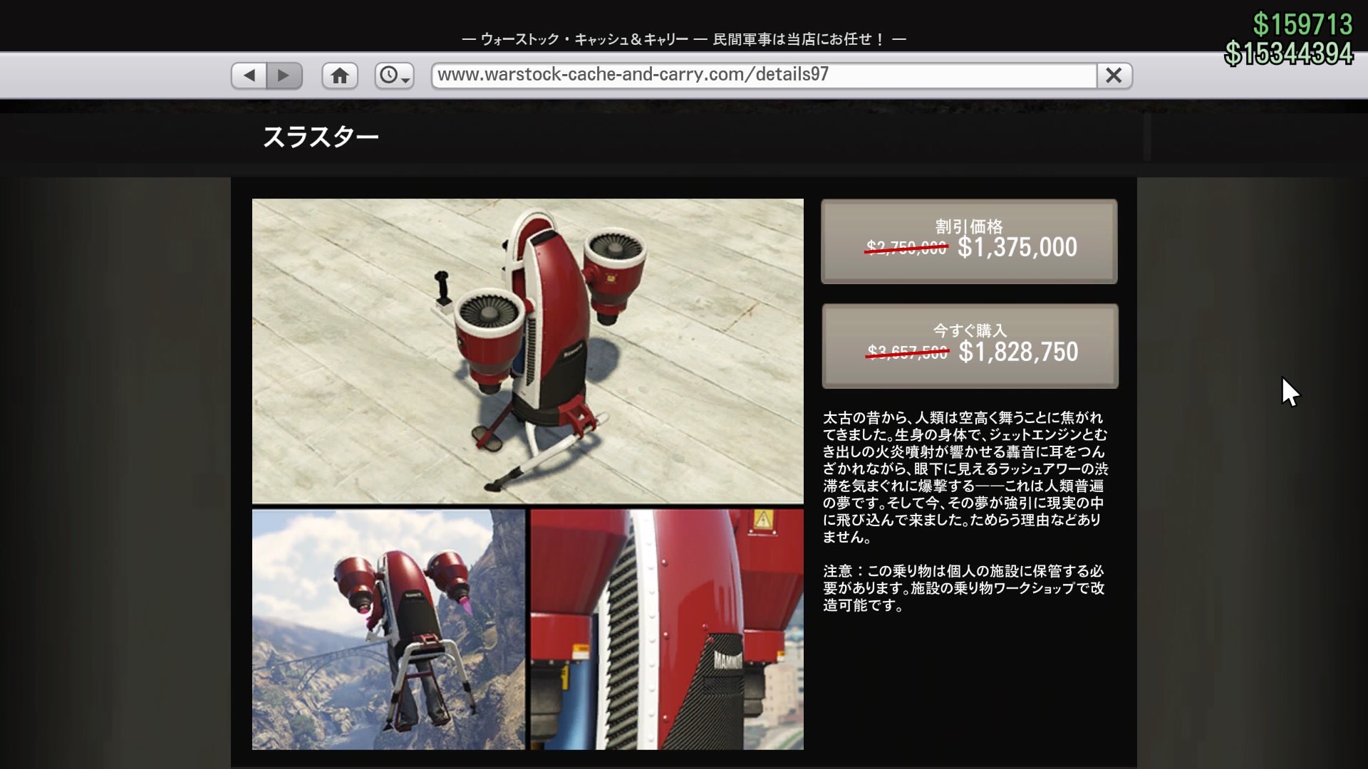 Gta5割引情報垢 Twitterren 特殊車両の割引は Ro 86アルコノスト スラスター ランプバギー ロケットヴォルティック です Https T Co 9ol93obcxl Twitter