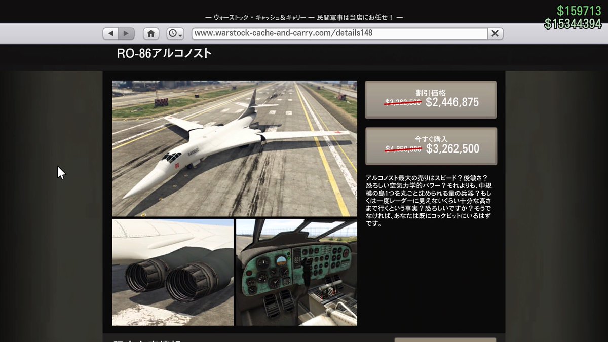 Gta5割引情報垢 Twitterren 特殊車両の割引は Ro 86アルコノスト スラスター ランプバギー ロケットヴォルティック です Gta5割引情報垢 Twitterren 特殊車両の割引は Ro 86アルコノスト スラスター ランプバギー ロケットヴォルティック です