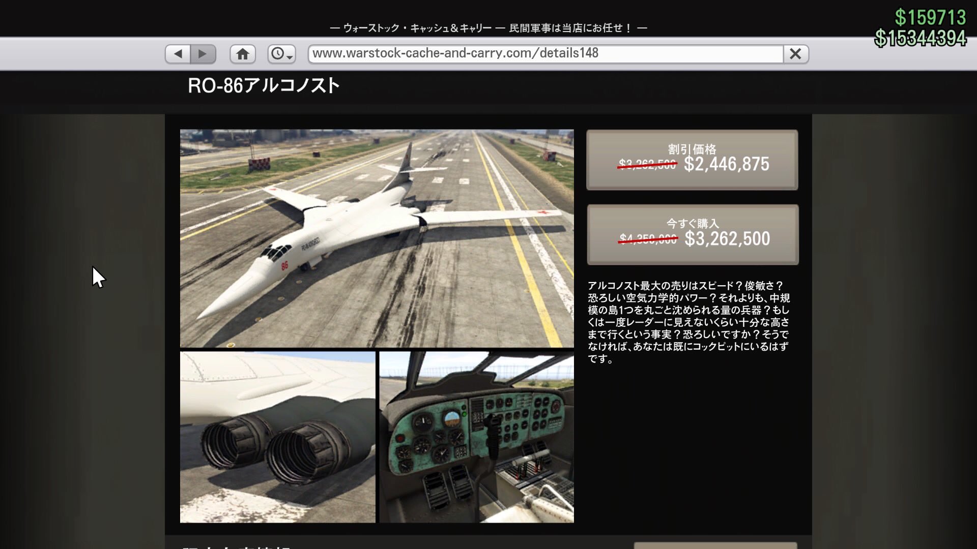 Kのgta用 特殊車両の割引は Ro 86アルコノスト スラスター ランプバギー ロケットヴォルティック です