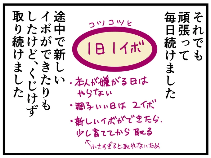 水イボと2年間闘った話4/4
ムーコがダメだった方法でも実際に治った人は居るので、現在困ってる方は試してみてもいいかもしれません。あの時こうしてたらもっと早く治ったかな…とか今でもたられば考えてしまいますが、治ったからもういいかなと思う事にします。ナナオに移らなくて良かった。 