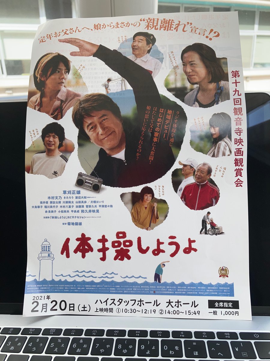 体操しようよ 最新情報まとめ みんなの評価 レビューが見れる ナウティスモーション