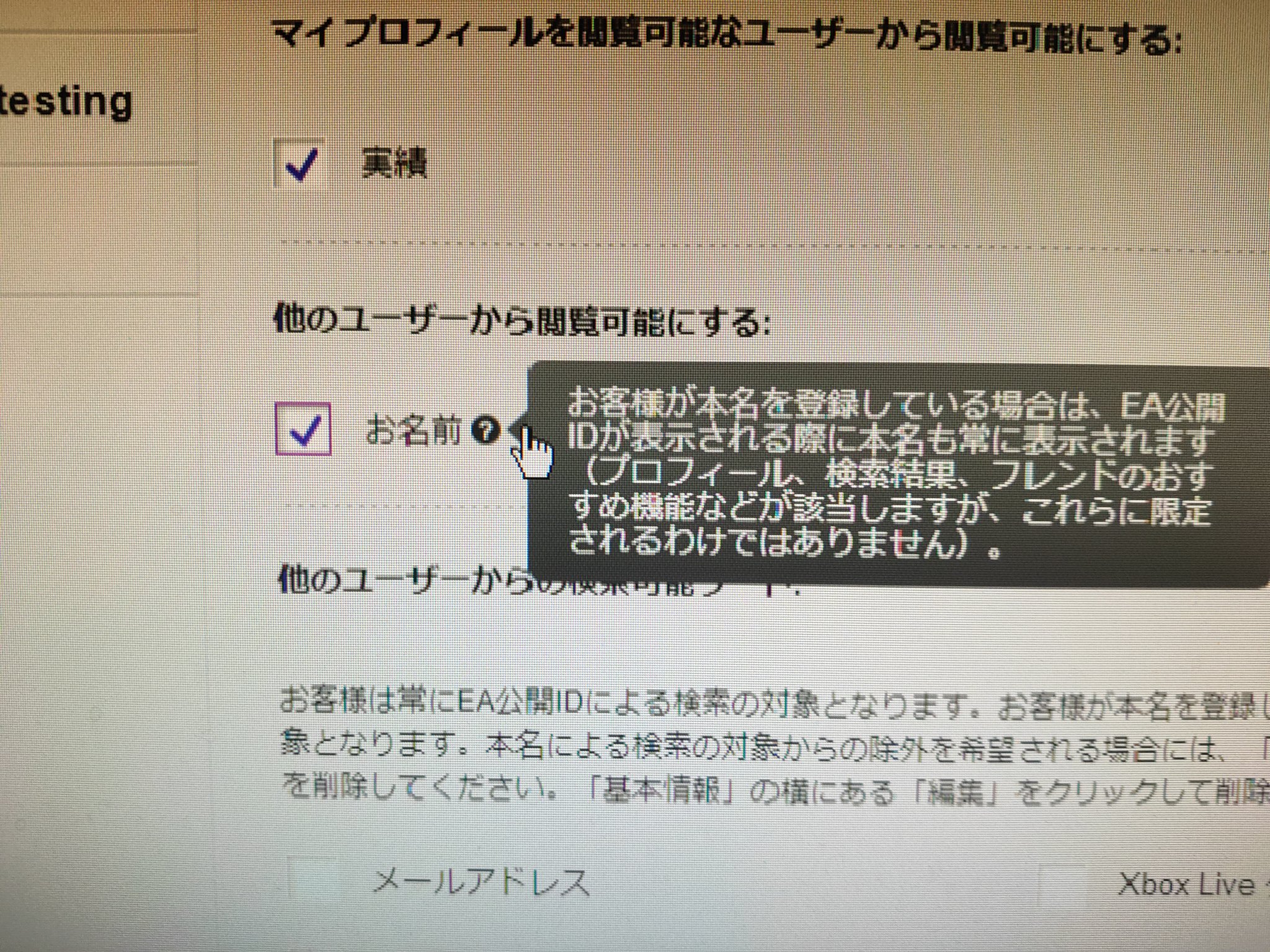 トゥモローさん Xxxd1515xxx 今originでeaアカウントのプライバシー設定を更新しました もしかしてこれが原因 T Co Ruaannfczp Twitter