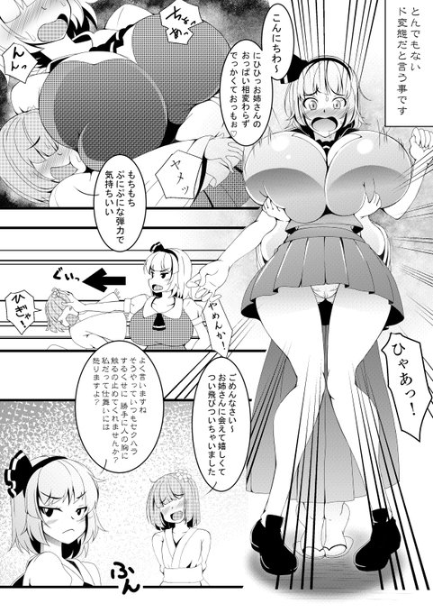 爆乳妖夢ちゃんとショタくんの薄い本製作中。トーンってすごくマンガっぽくて楽しい♪ 