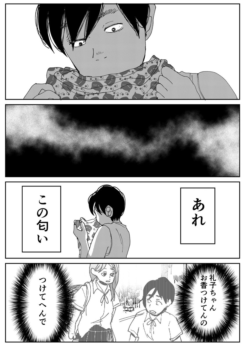 「レイコ」⑤

#コルクラボマンガ専科 
#漫画が読めるハッシュタグ 