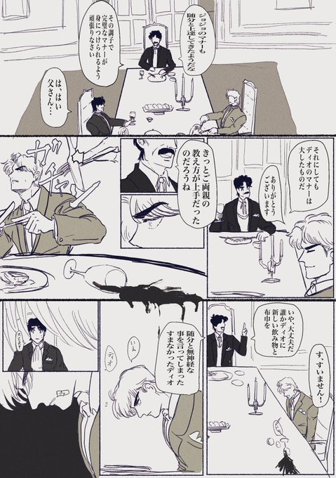 ぽんぽこ太郎 Ponpokojojo0923 さんの漫画 101作目 ツイコミ 仮 ぽんぽこ太郎 Ponpokojojo0923 さんの漫画 101作目 ツイコミ 仮