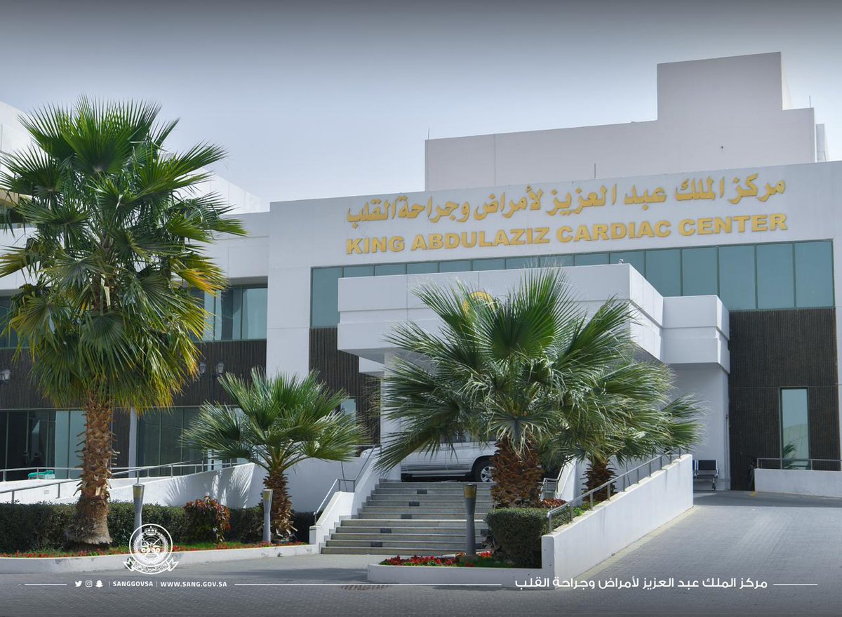 اعتماد مركز الملك عبدالعزيز بالحرس الوطني مركزاً لـ زراعة القلب