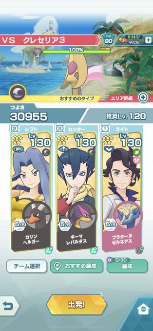 クレセリアのtwitterイラスト検索結果