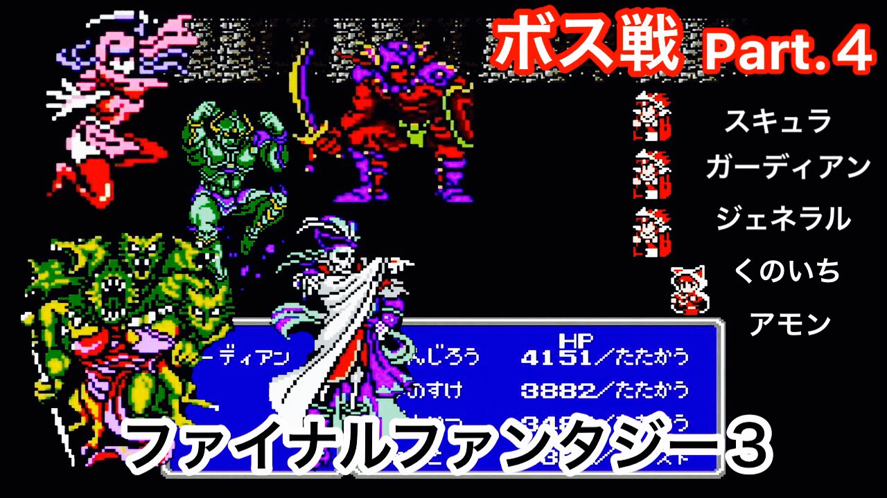 すみれ島のゲーム修理 Diy Ff3ボス戦まとめ Part 4 伝説の武器をゲットします T Co 6inis5phq0 Youtubeより 伝説の武器 を守るボスを倒します どうぞご覧ください ファイナルファンタジー Ff3 ファミコン レトロゲーム