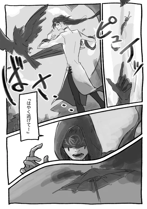 これは実録を基にしたお年玉をくれる無常と貰う占い師 