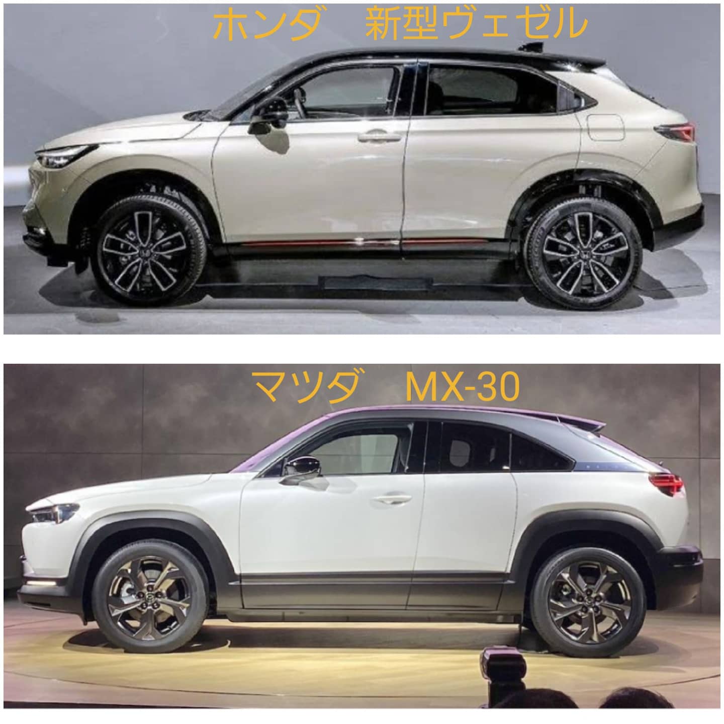 Laina 新型ヴェゼルがcx ハリアーと揶揄され始めてますね 新型ヴェゼル Cx5のフロントグリルにそれぞれ軽く手を加えてみましたけど やっぱり似てる 似せたので当たり前ではありますが Cr Vはホンダらしさが際立ったエクステリアデザインでしたけどね