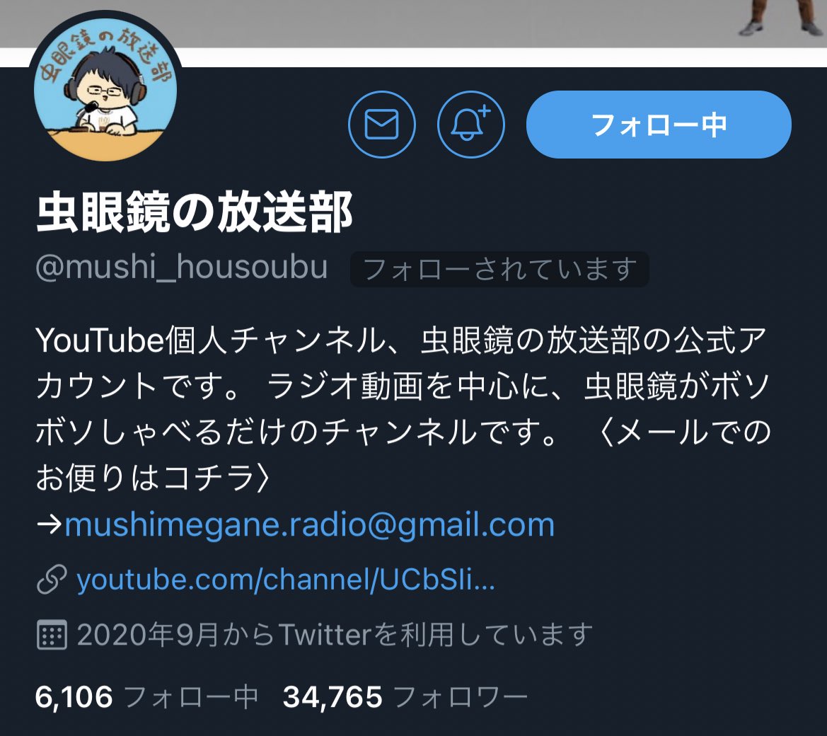 いろは C ええええええ なんの前触れもなくフォロバしてもらったんだけどびっくり リスナーをフォロバしてるのは知ってたけどまさかだった 嬉しい ありがとう虫さん ありがとう放送部 東海オンエア 虫眼鏡