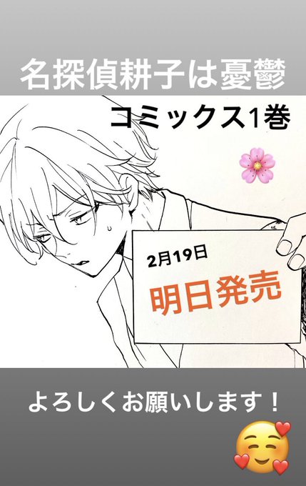 神様はじめました まとめ 感想や評判などを1日ごとに紹介 ついラン