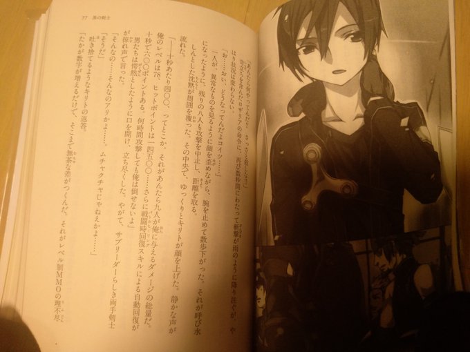 キリトのtwitterイラスト検索結果