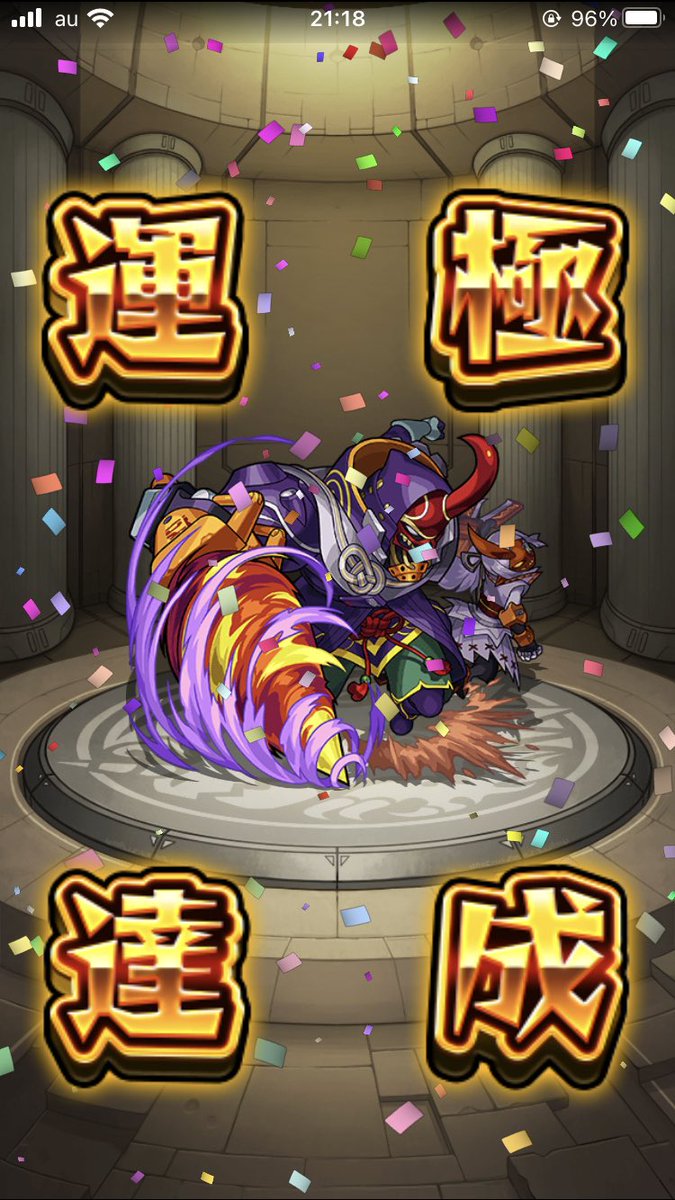 モンスト 油 切