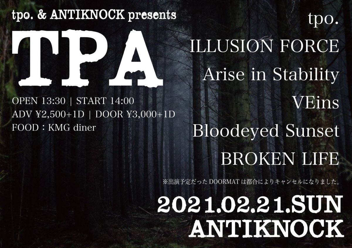 antiknock1985's tweet photo. 💀今週末鋼鉄昼祭💀
2021.2/21(日)
tpo. &amp; ANTIKNOCK pre.
【TPA】
tpo.
ILLUSION FORCE
Arise in Stability
VEins
Bloodeyed Sunset
BROKEN LIFE
※出演予定DOORMATはキャンセルになりました。

🌮FOOD:KMG diner
⏰OPEN13:30/START14:00
⚠️CLOSE19:30
💰ADV¥2500+1D/DOOR¥3000+1D
🎟前売BAND取置予約 https://t.co/Vvly2zaQ6m