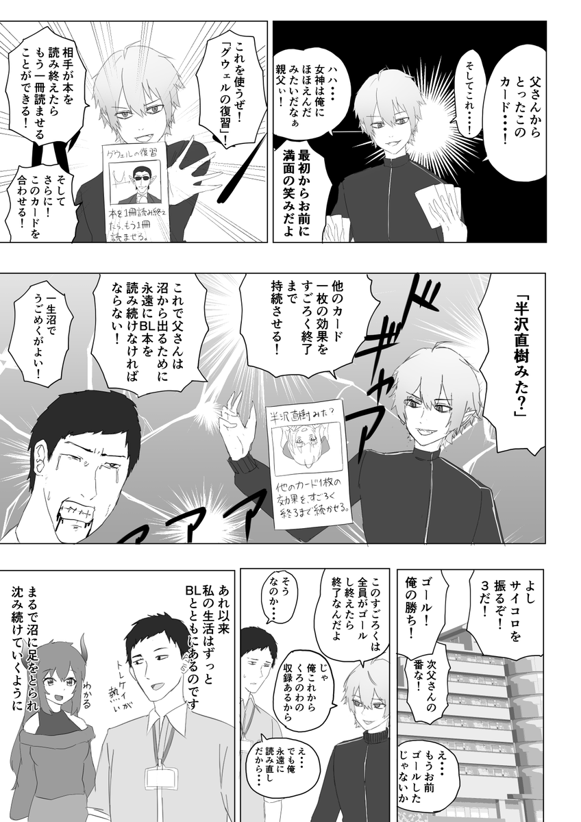 過去絵
ギャグマンガ日和のすごろくのパロディ 