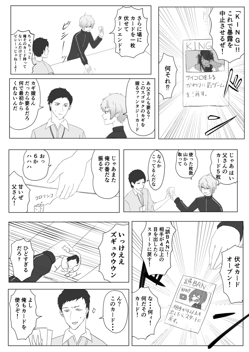 過去絵
ギャグマンガ日和のすごろくのパロディ 