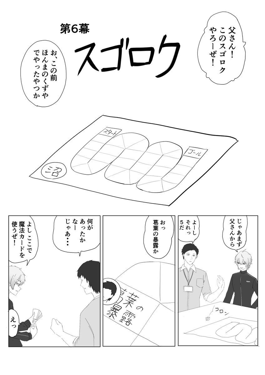 過去絵
ギャグマンガ日和のすごろくのパロディ 