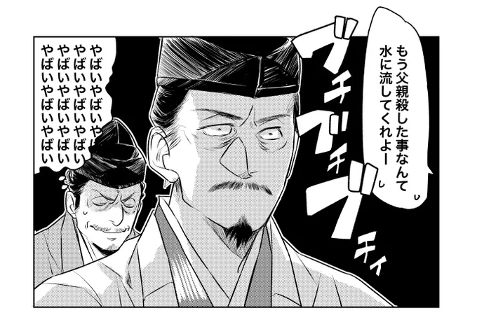ニコニコ大百科での三好の殿の記事の、自分の父を殺した三好政長をうつ許可を主君の細川晴元(この人も仇の一人)に求めて断られた時「堪忍袋の緒が3つぐらい立て続けに切れた」って描写が物凄くツボにはまった
いや…自分の父の仇の下でよく頑張ってたと思うんですよ三好の殿… 