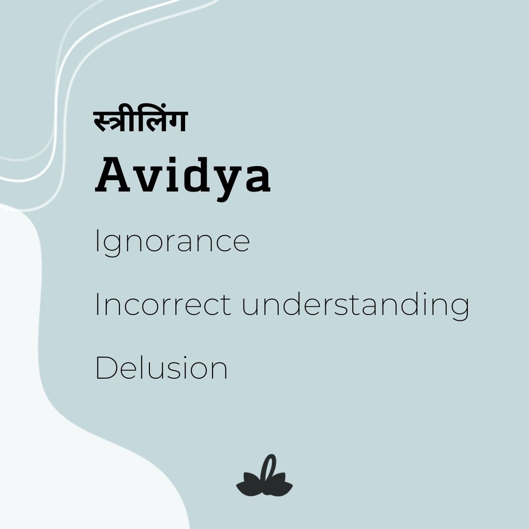 lotusflowcom's tweet photo. #Avidya refers to the ignorance that prevents one to connect to the true self.

https://t.co/3sJdyDF4A1

#lotusyogaapp #lotusyoga #yoga #yogaapp #beginnersyoga #yogapractice #mindfulness #yogajourney #beginnersmeditation #patanjali #qotd #sanskrit #yogasutras #yogavocabulary https://t.co/zFe9iQwNEu