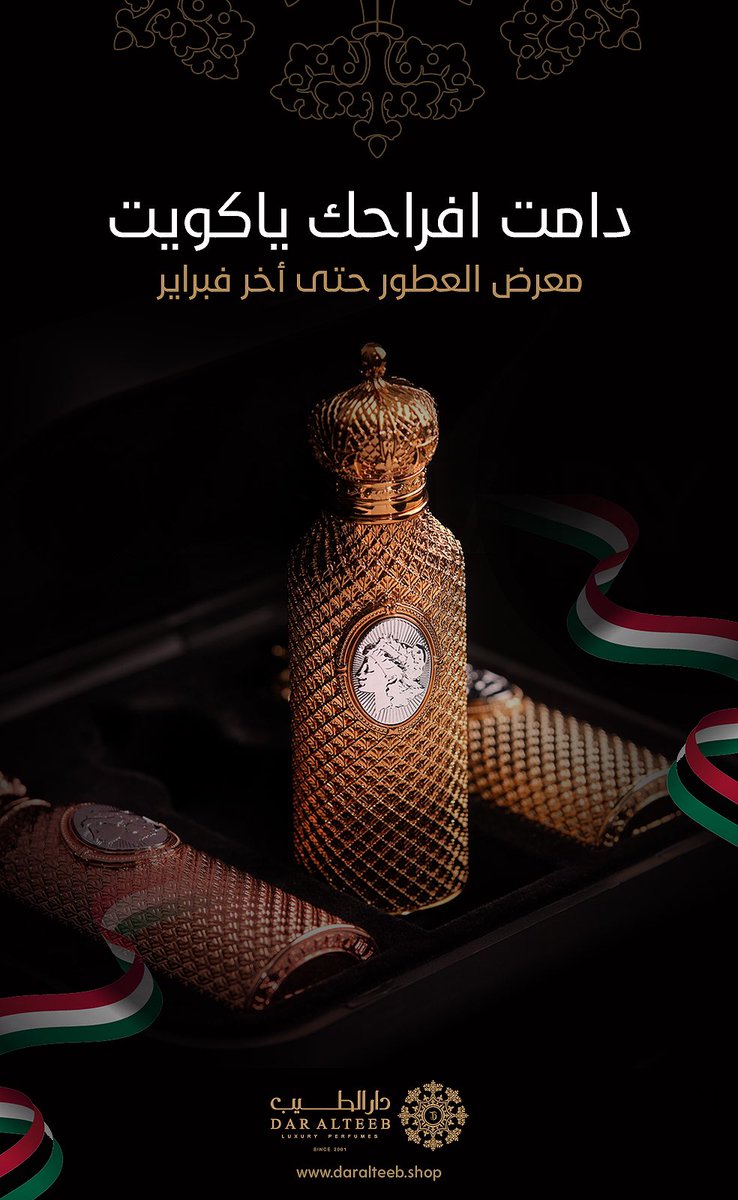 Dar Alteeb tweet media