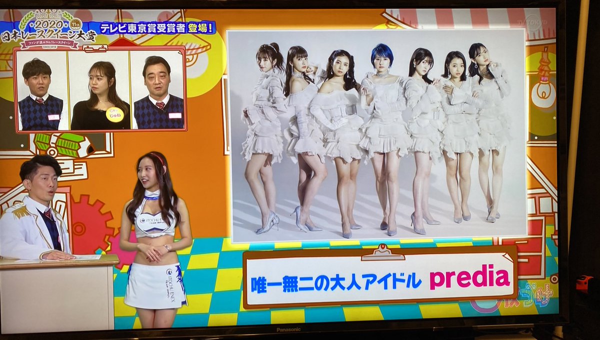 一夜づけ X Predia Hotワード