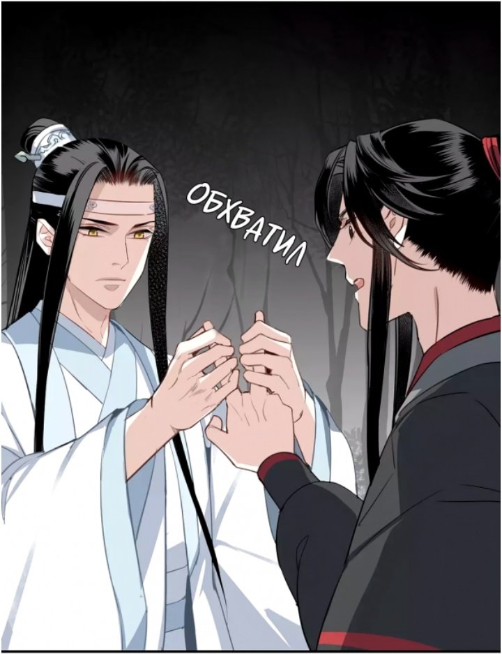 маньхуа фэнтези. хроники демонического культа манхва. хроники демонического культа манхва. магистр дьявольского культа анин. сюэ ян модерн.