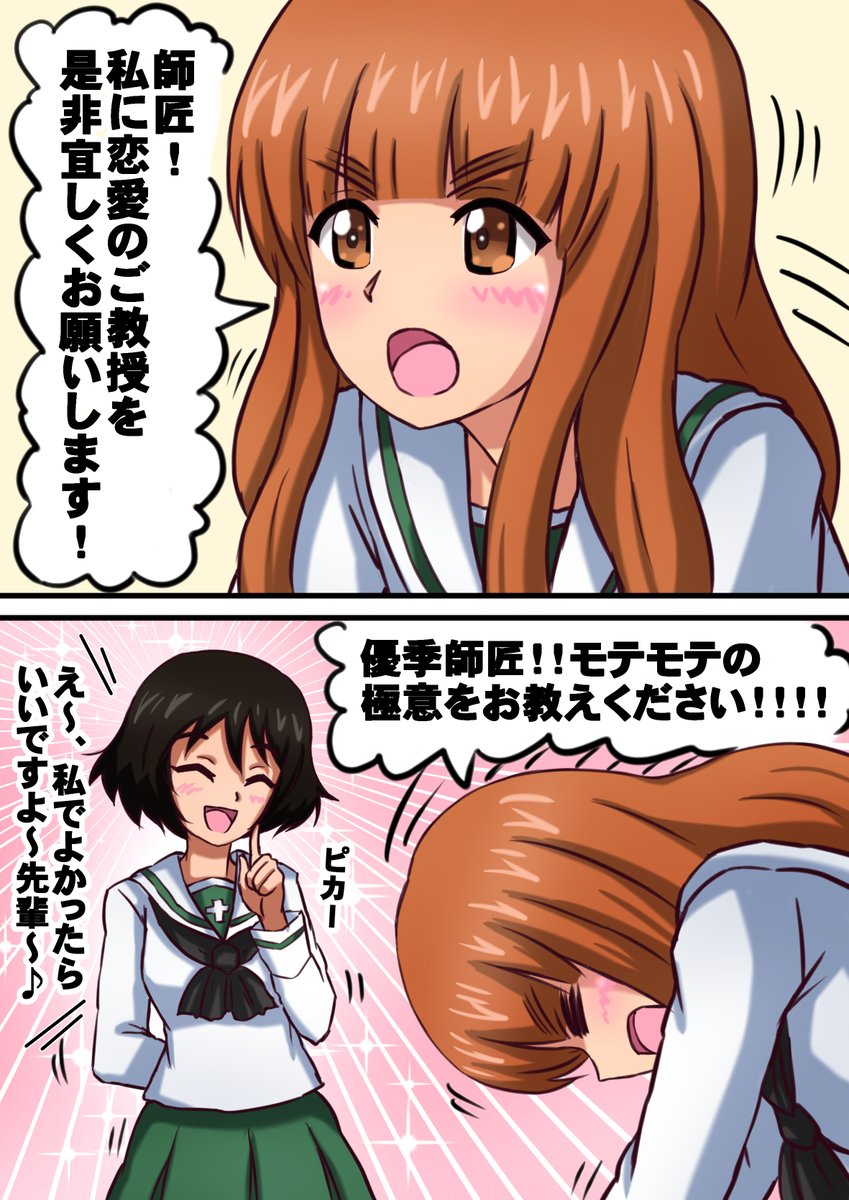 沙織ちゃんムチムチセットです。 