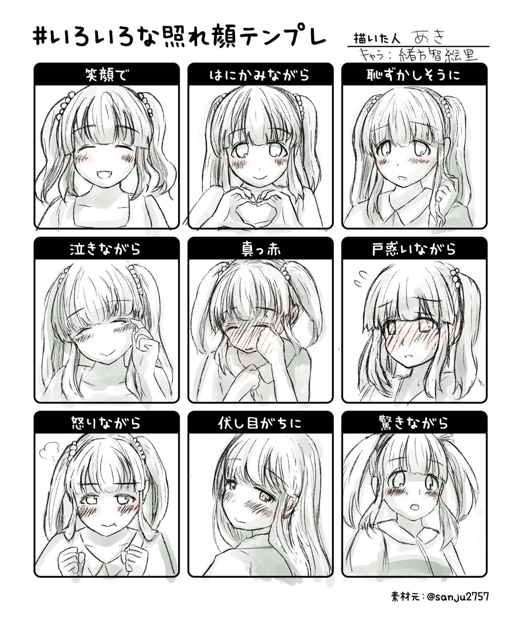いろいろな照れ顔テンプレ Twitter Search Twitter