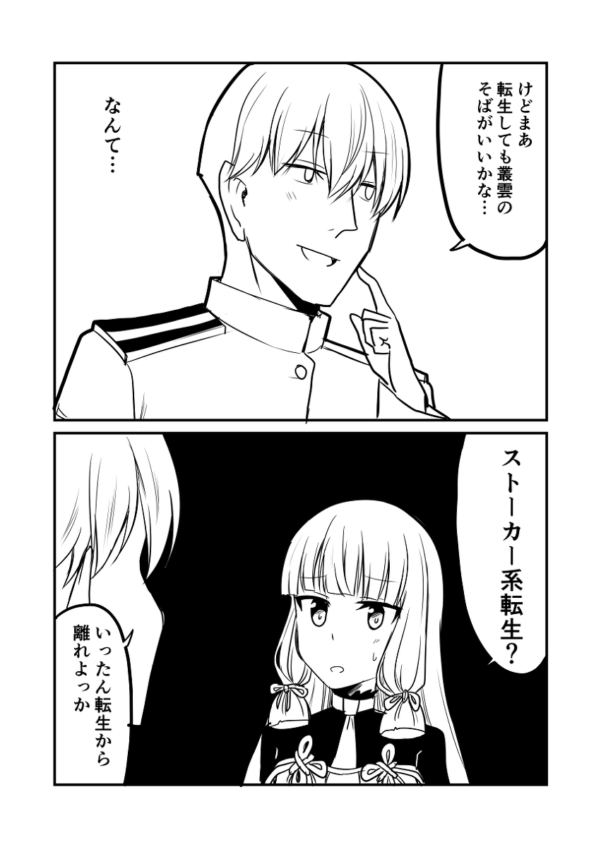 艦これデイズ242 #漫画 #艦隊これくしょん #艦これ #叢雲改二 #叢雲 https://t.co/iaRzVAks9r 