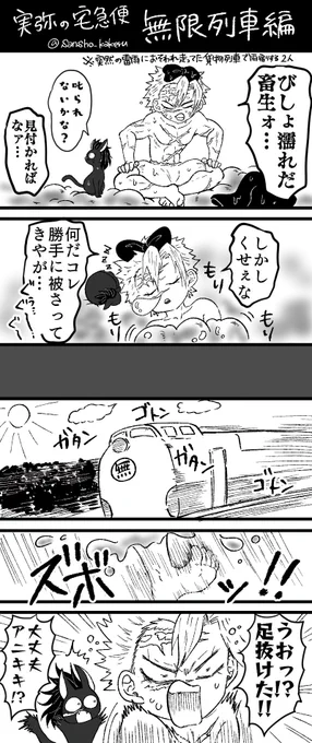【※魔女i宅ネタ】
実「晴れるって天気予報流した関係者全員ぶっころしてやんよォ…」 