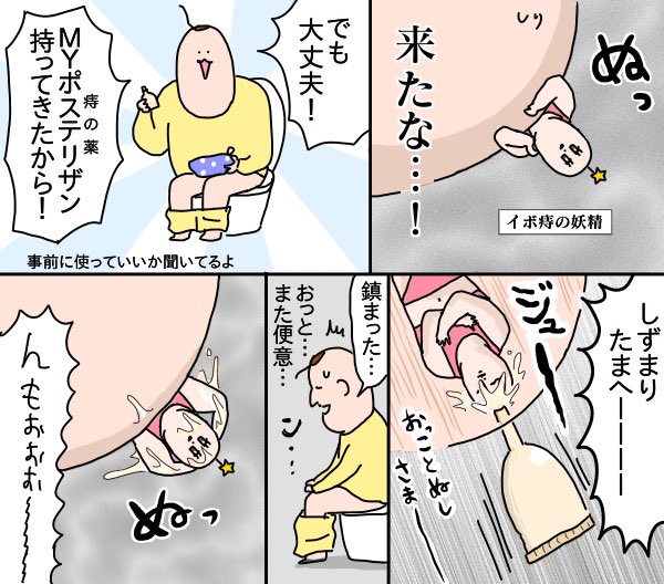 はじめての大腸カメラ④
下剤を飲んでいる状態で
完全に出たおっことぬし様を森(尻穴)へ返すのは不可能である
https://t.co/gQe7k1Ai6z 