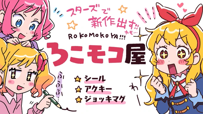 とても久しぶりに芸カ24申し込みました!
受かりますように…!アイカツを浴びたい!! 