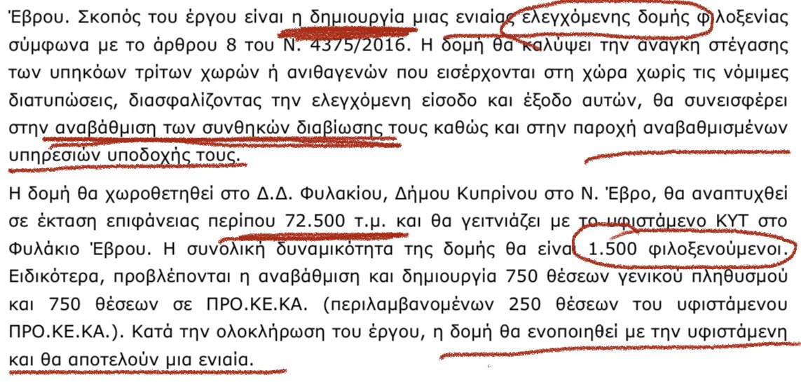 ΘΡΕΝΤ (RT!):Ελάτε να δούμε μαζί πώς η  #κυβέρνηση_Μητσοτάκη κ ο  #Μηταράκης εμπαίζουν τους πολίτες στον ακριτικό  #Έβρος κ τη  #Θράκη, κ όλους τους Έλληνες, ώστε να μην αντιληφθούν πώς η ΝΔ ιδρύει την 1η πιλοτική  #Ισλαμούπολη στην ηπειρωτική Ελλάδα. Απόσπασμα απ’το σχετικό  #ΦΕΚ: