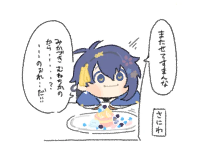 わんぱくカフェのわんぱく三日月 