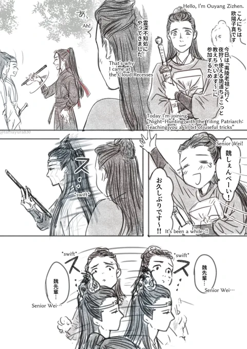 "And thus, Ouyang Zizhen and Hanguang-Jun's fight between Wei Ying had begun...." (7pages) 1/2*with English translation thank you 天野さん#TheUntamed #cql #OuyangZizhen 