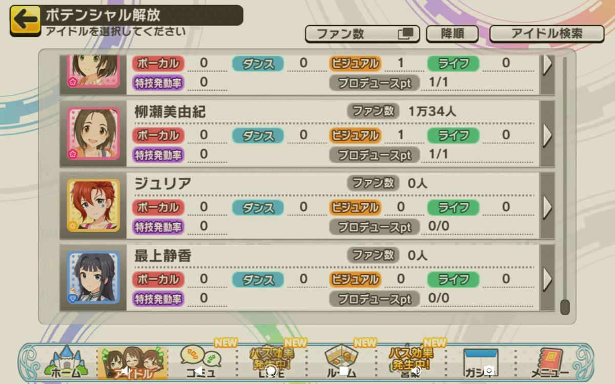 デレステ のツイート うさｐハウス相田和与 さん Usa P House 見世棚 みせだな