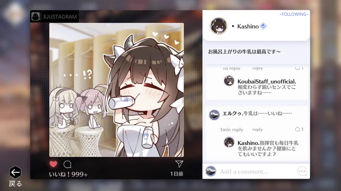 アズールレーンことアズレンはじめました。分からないことだらけですが、そこは鬼のぱぅあーで何とかしていきたいと思っています
頑張れ!エルクゥ指揮官!
今のとこ怪しまれてないと思うゾ♡ 