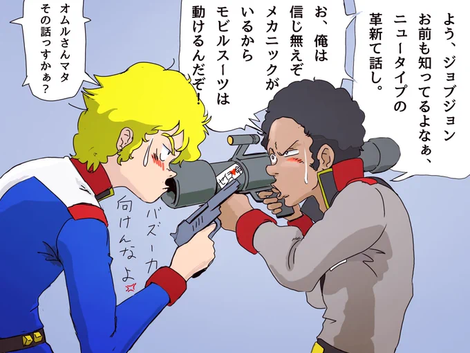 ガンダム版
違うそうじゃない(°▽°) 