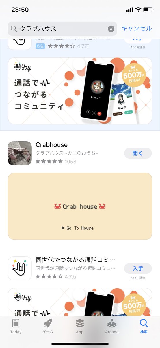 muscle_x_bone's tweet photo. クラブハウスのアプリ取ったけど
これのどこが人気あんの？ https://t.co/90EEIvALVU