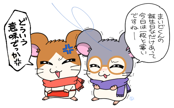 まいどくんのtwitterイラスト検索結果 まいどくんのtwitterイラスト検索結果